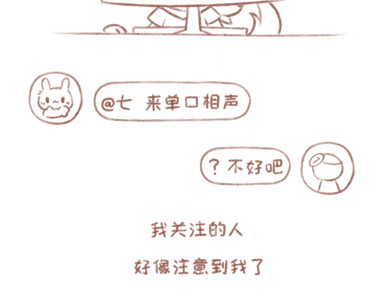 3「伙伴」-第2话