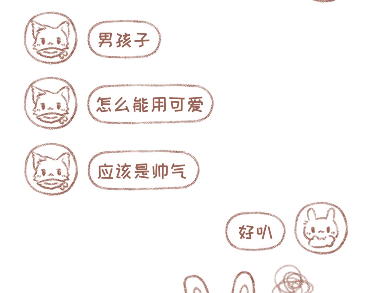 15「群名片」-第12话