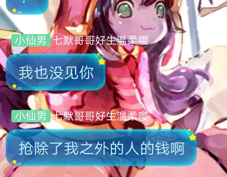 19「抢钱」-第16话