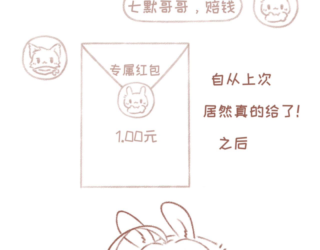 19「抢钱」-第16话