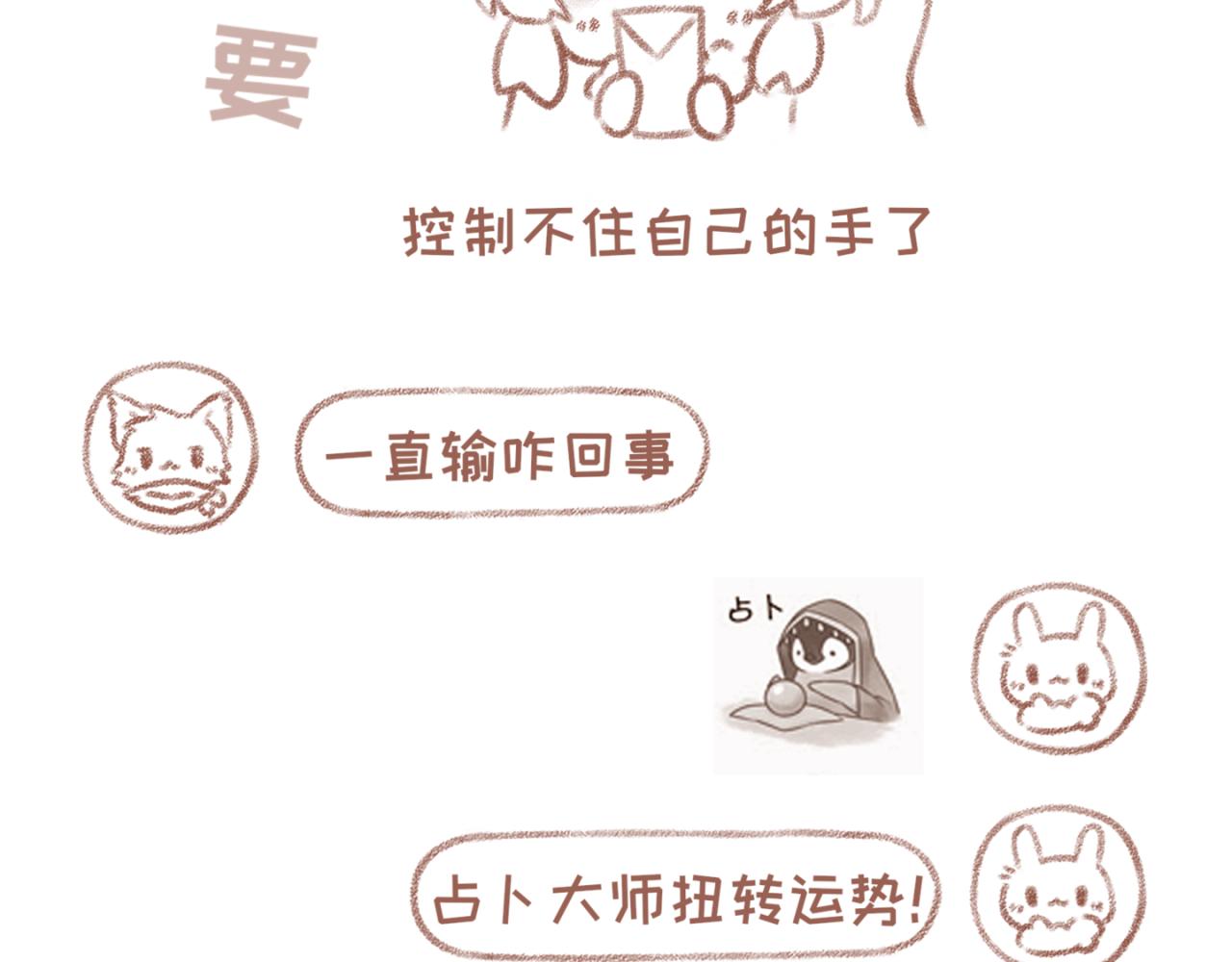 19「抢钱」-第16话