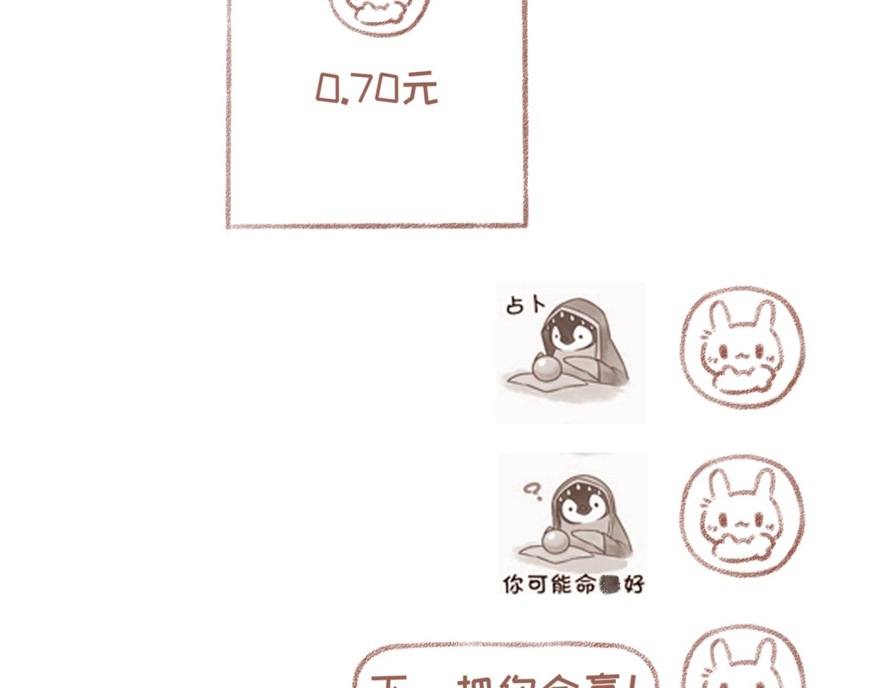 19「抢钱」-第16话