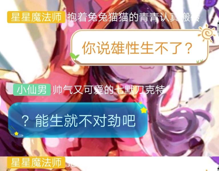 你相信我喜歡你嗎 - 22「比試」~番外「萬聖節」(1/2) - 3