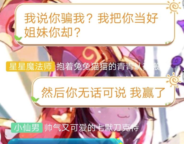 22「比试」~番外「万圣节」(1/2)-第18话