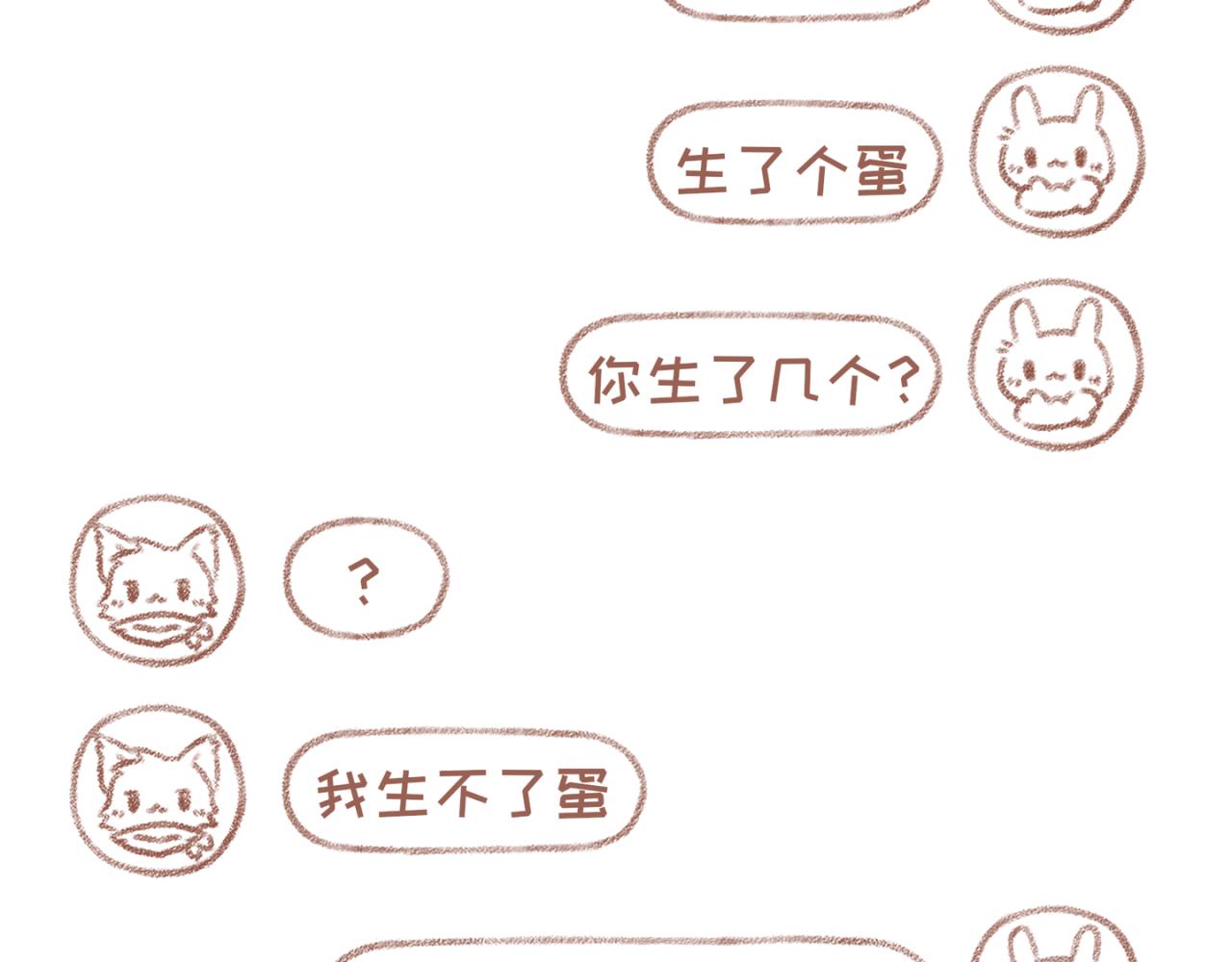 22「比试」~番外「万圣节」(1/2)-第18话