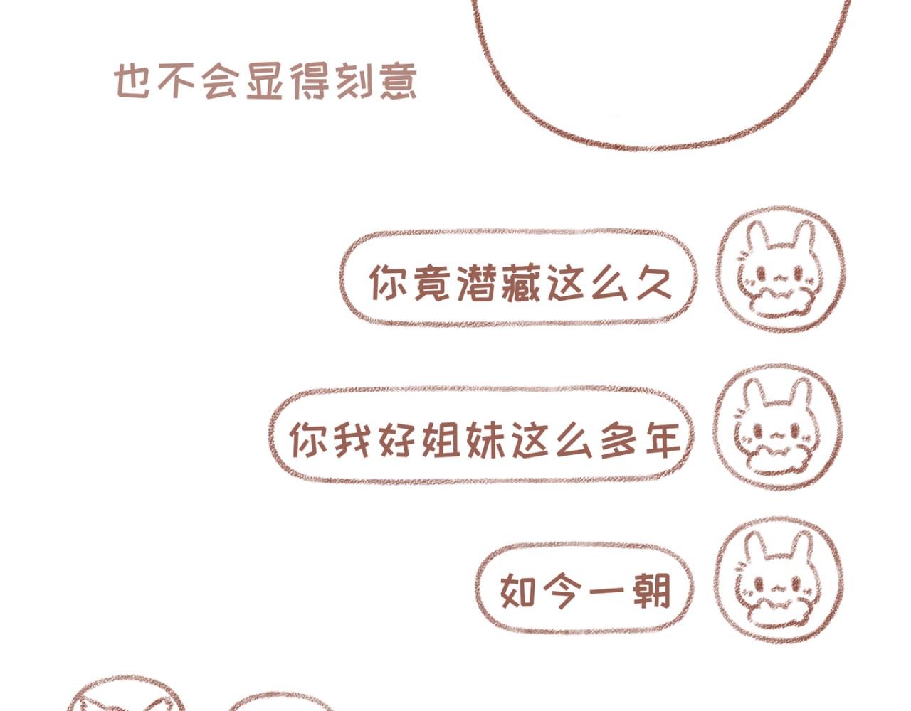 22「比试」~番外「万圣节」(1/2)-第18话