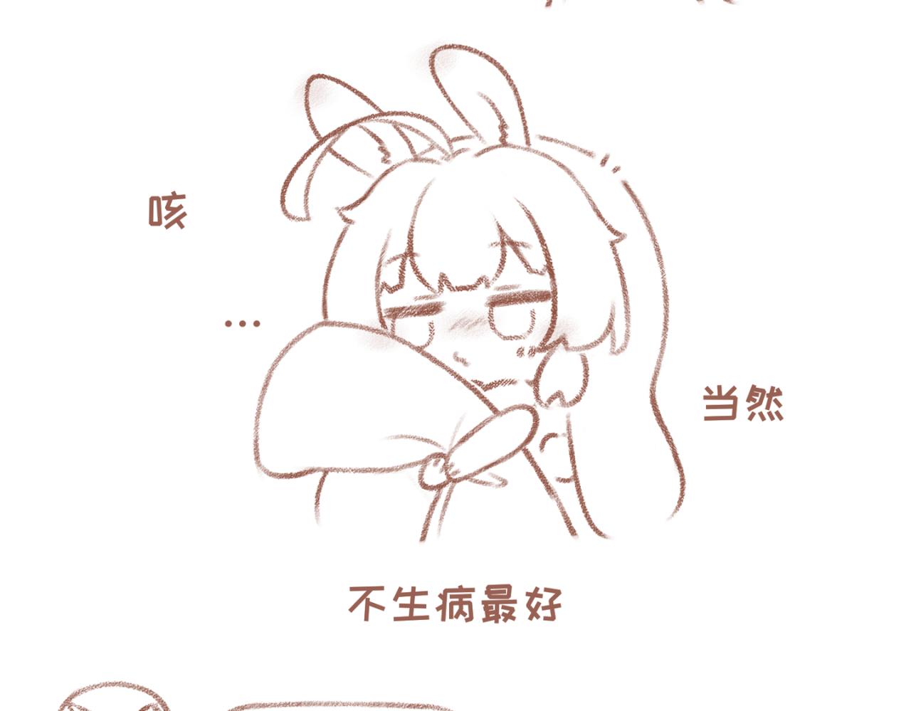 你相信我喜歡你嗎 - 24「柔弱」 - 3