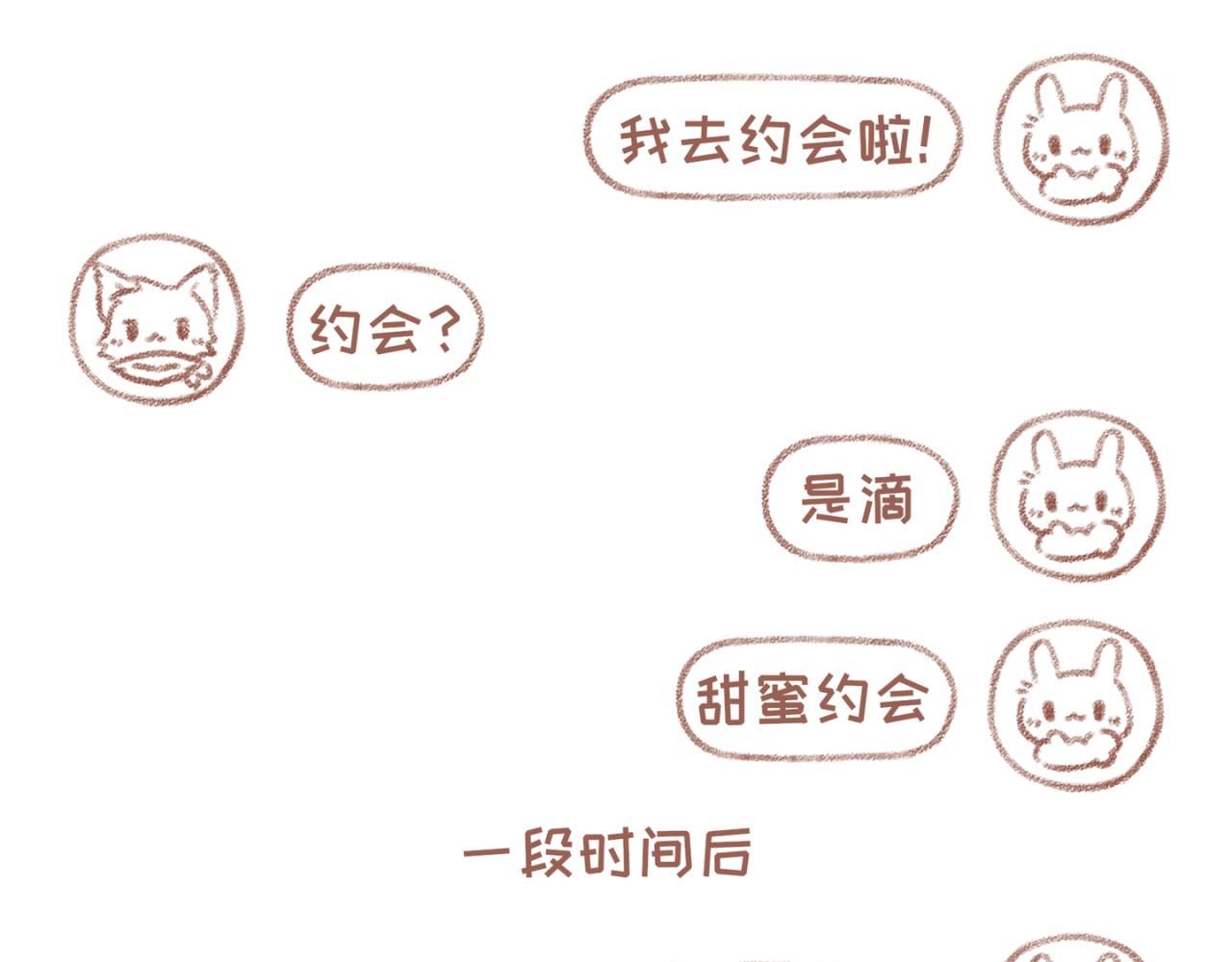 26「谐音」~27「吃醋」-第22话