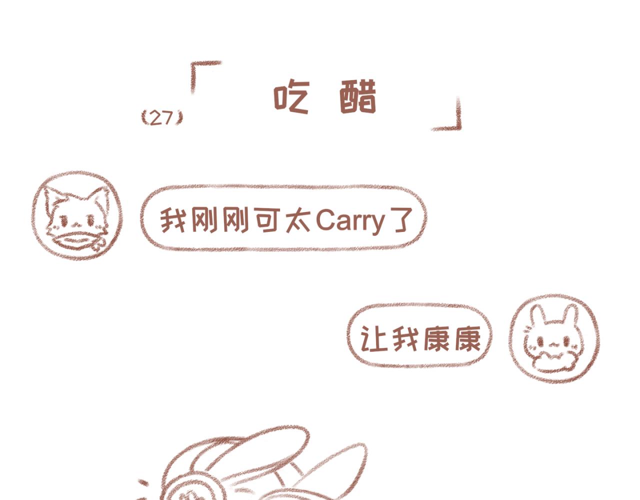 26「谐音」~27「吃醋」-第22话