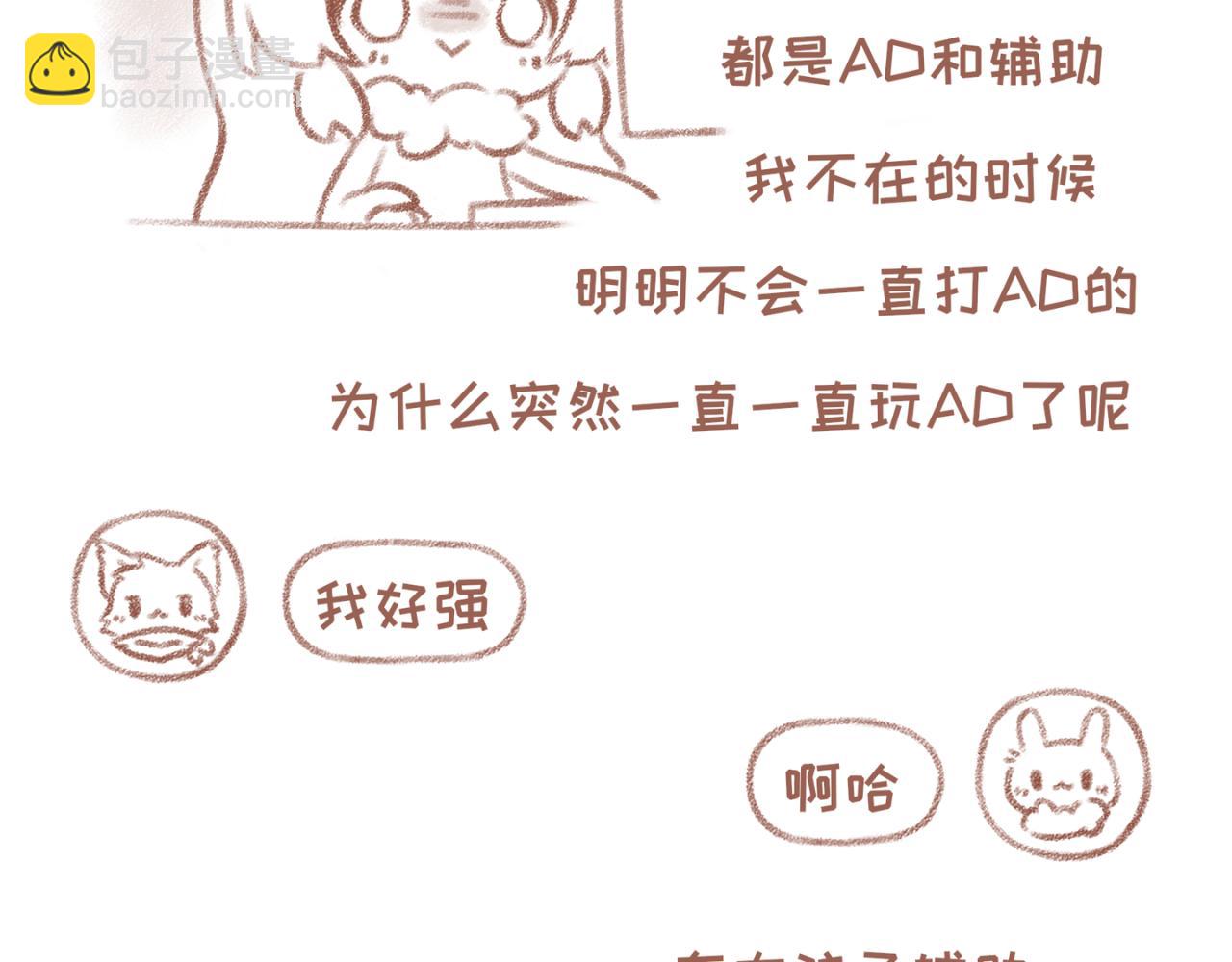 26「谐音」~27「吃醋」-第22话