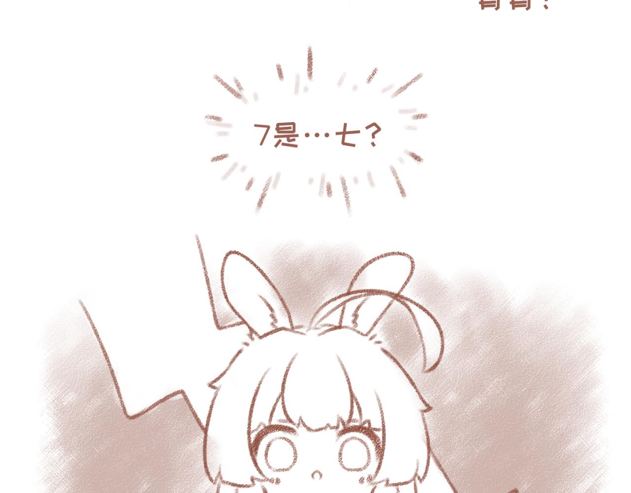 26「谐音」~27「吃醋」-第22话