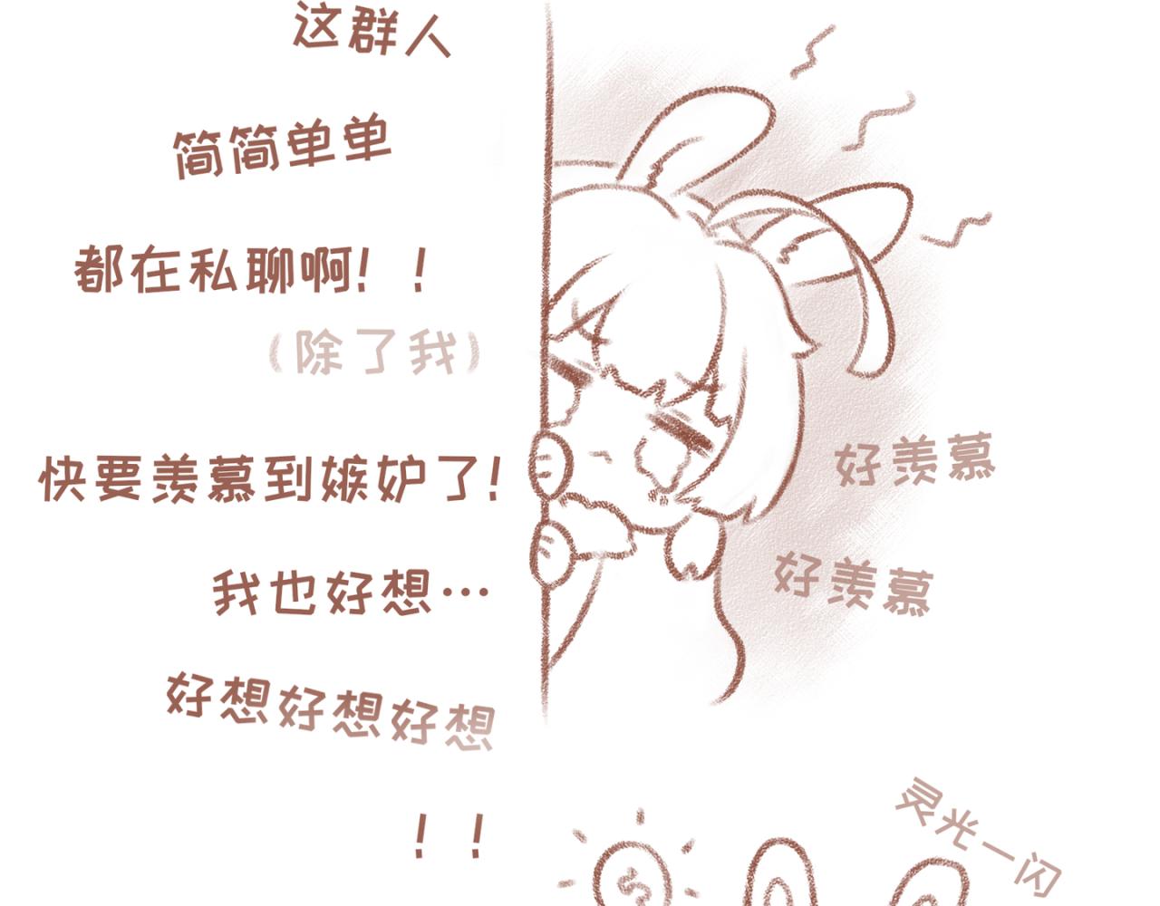 29「私聊」-第24话