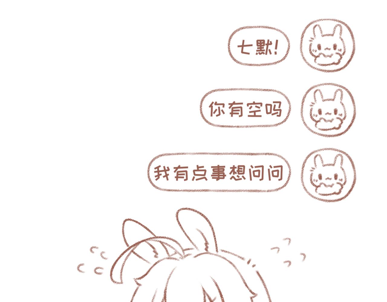 29「私聊」-第24话