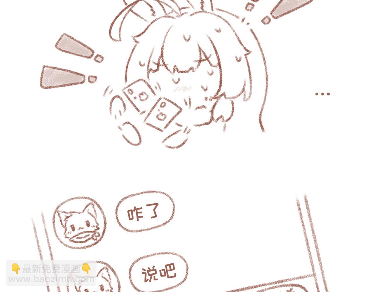 29「私聊」-第24话