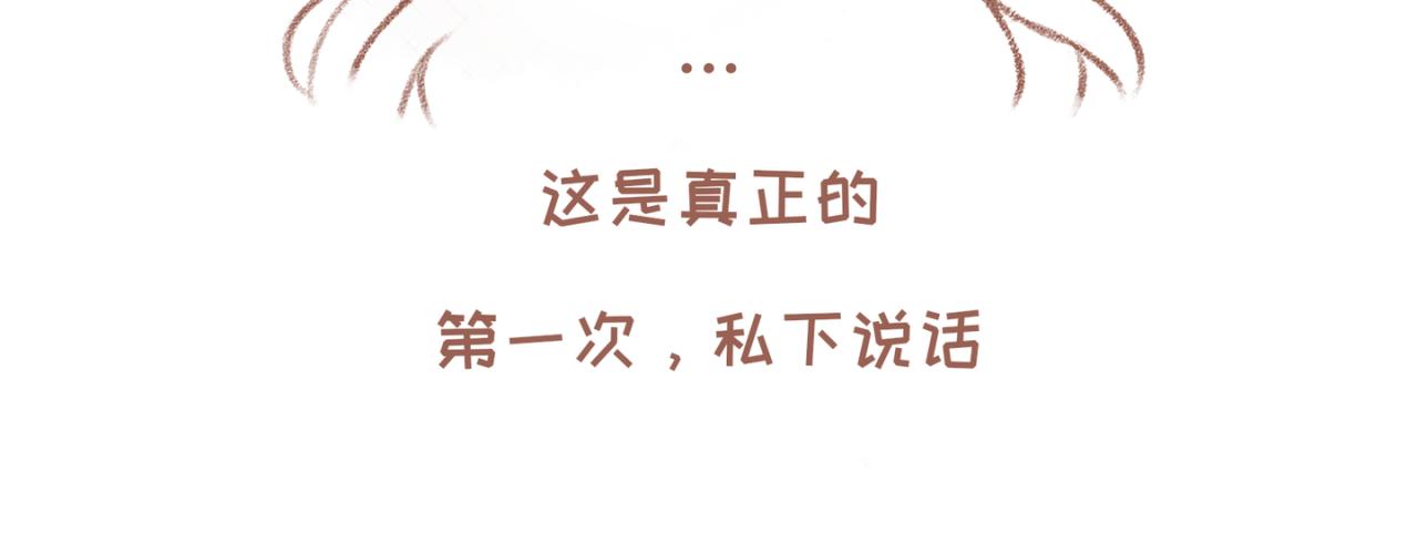 29「私聊」-第24话