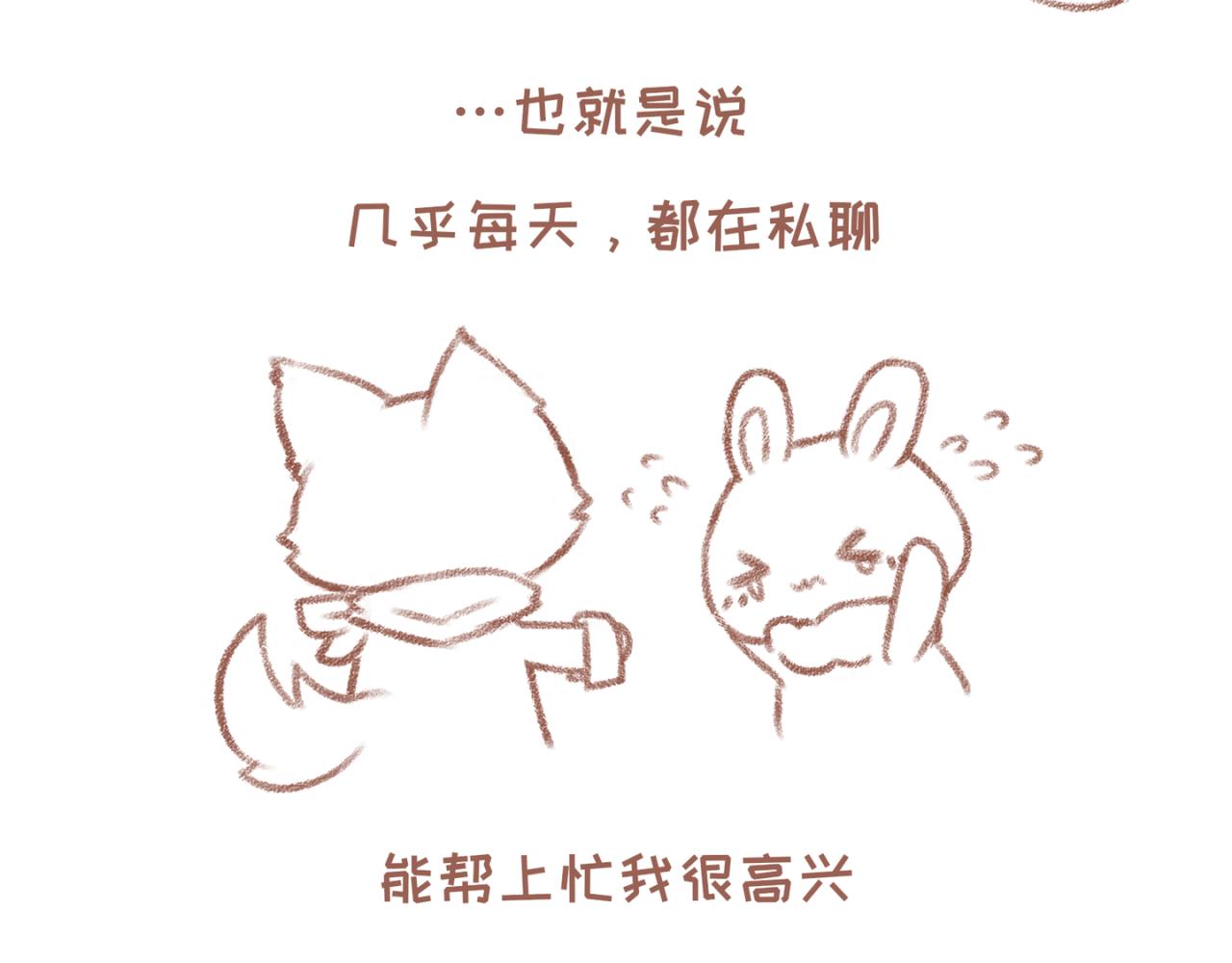 29「私聊」-第24话