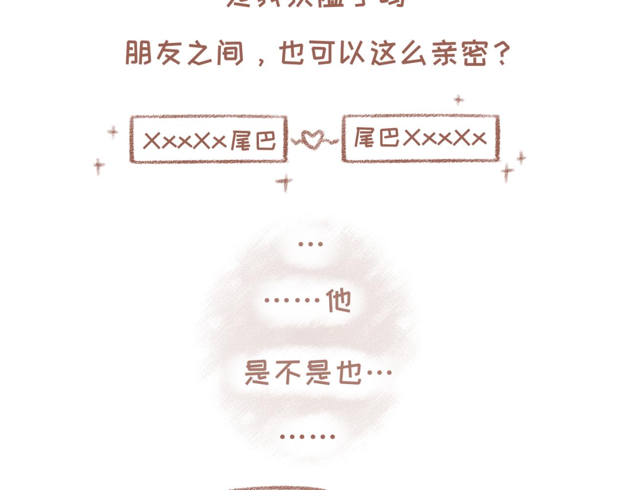 29「私聊」-第24话