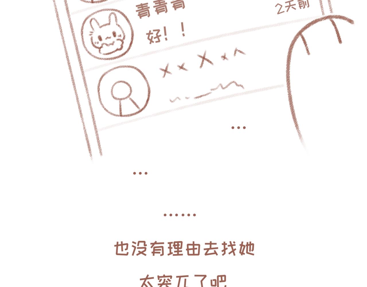 29「私聊」-第24话