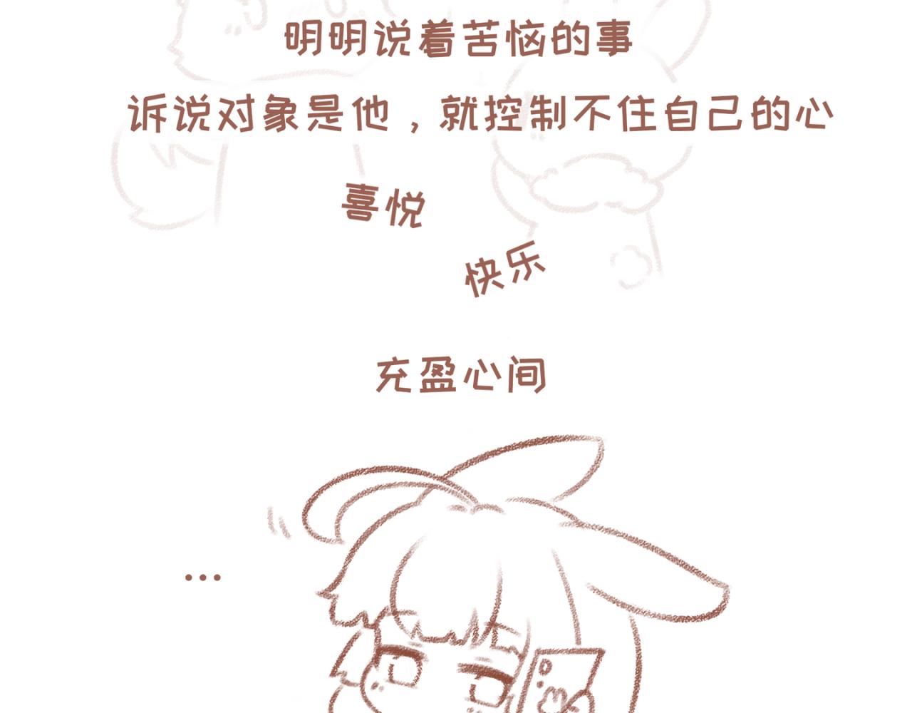 29「私聊」-第24话