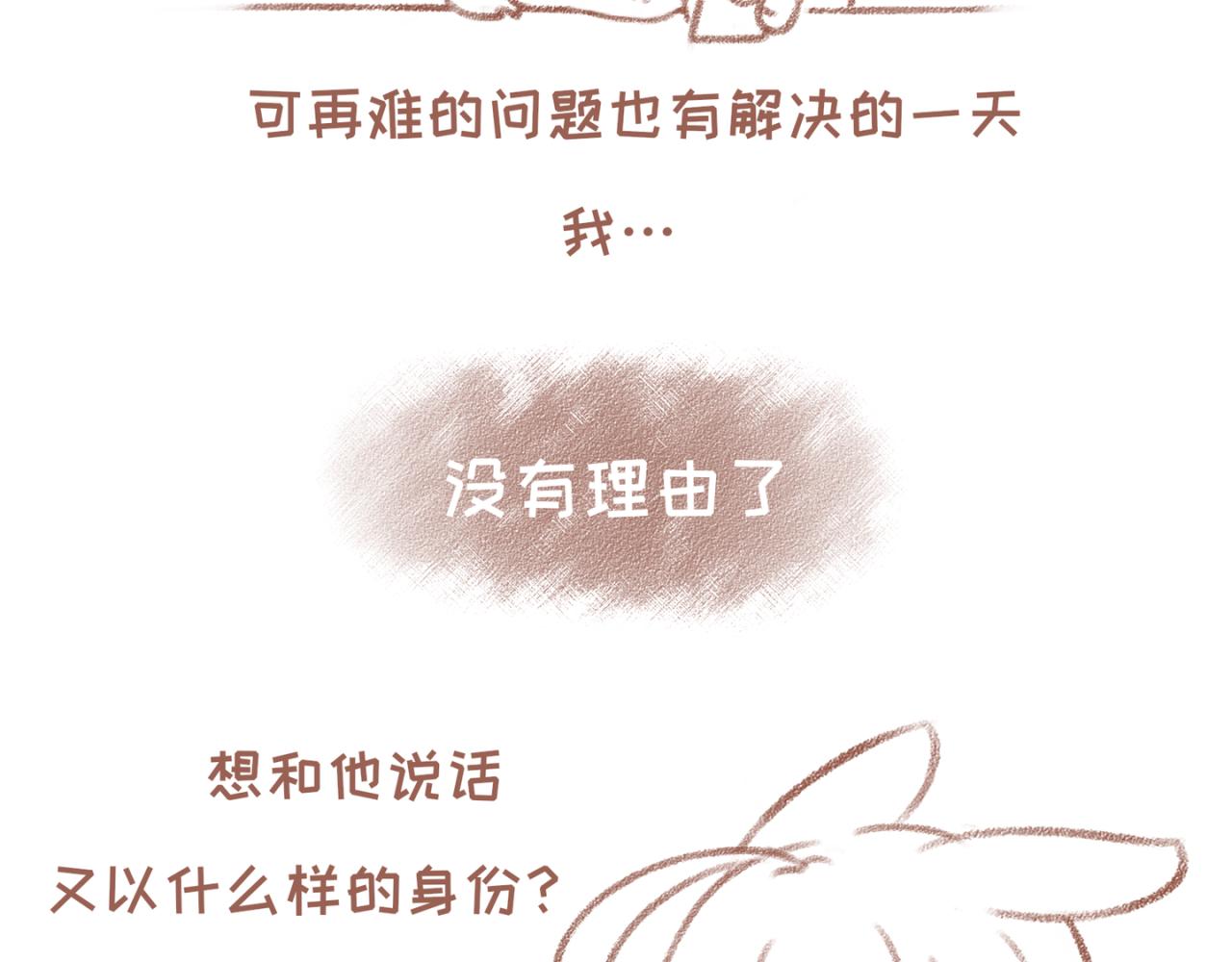 29「私聊」-第24话