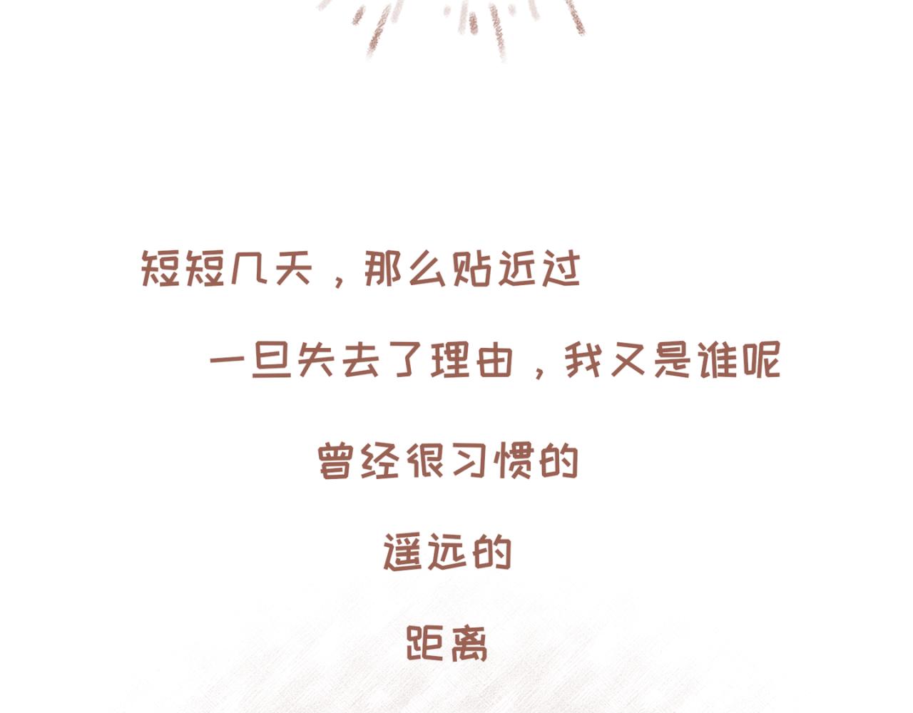 29「私聊」-第24话