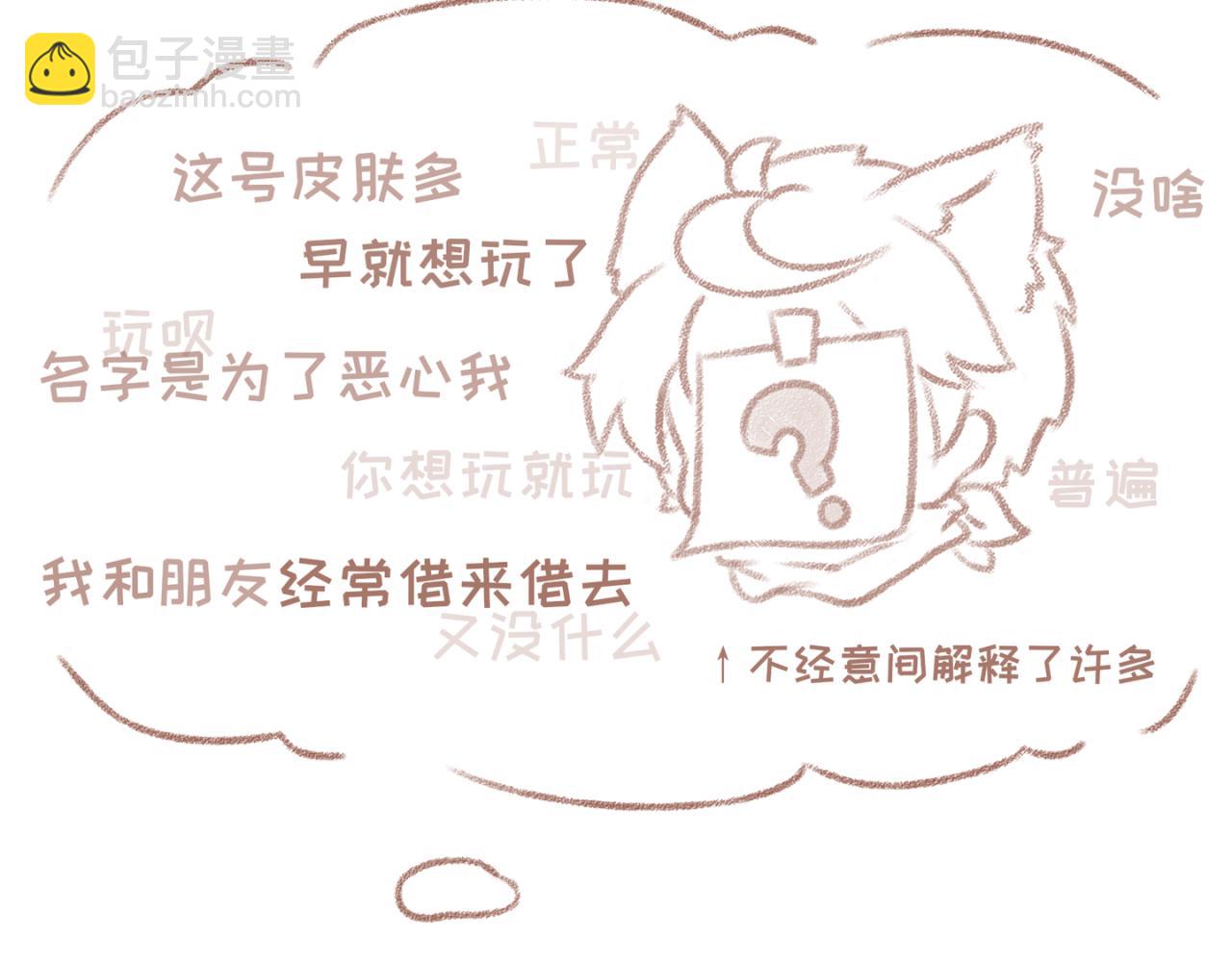 29「私聊」-第24话