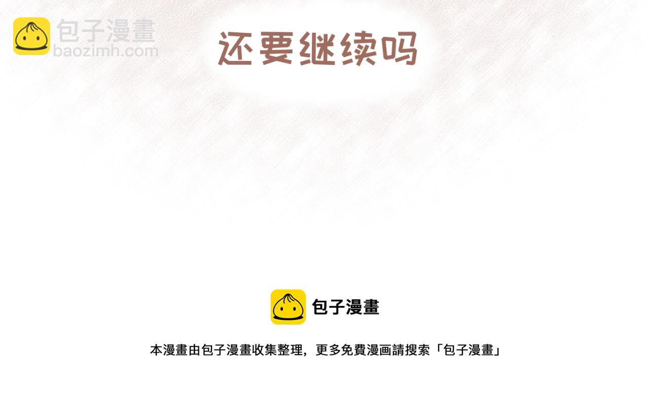 29「私聊」-第24话