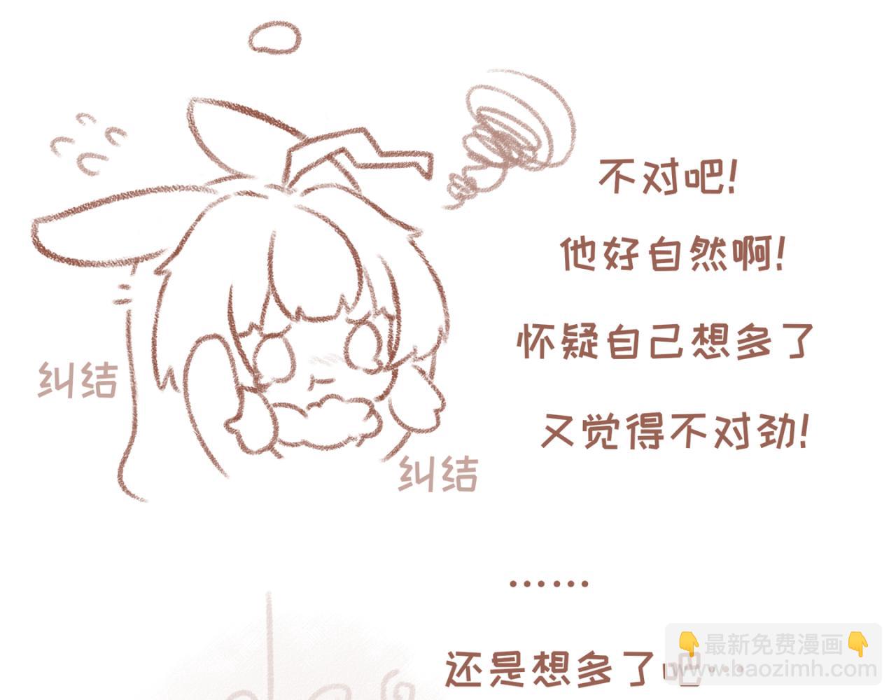 29「私聊」-第24话