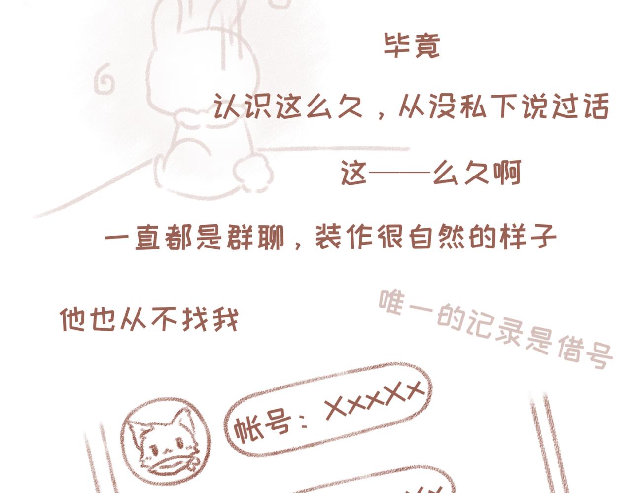 29「私聊」-第24话