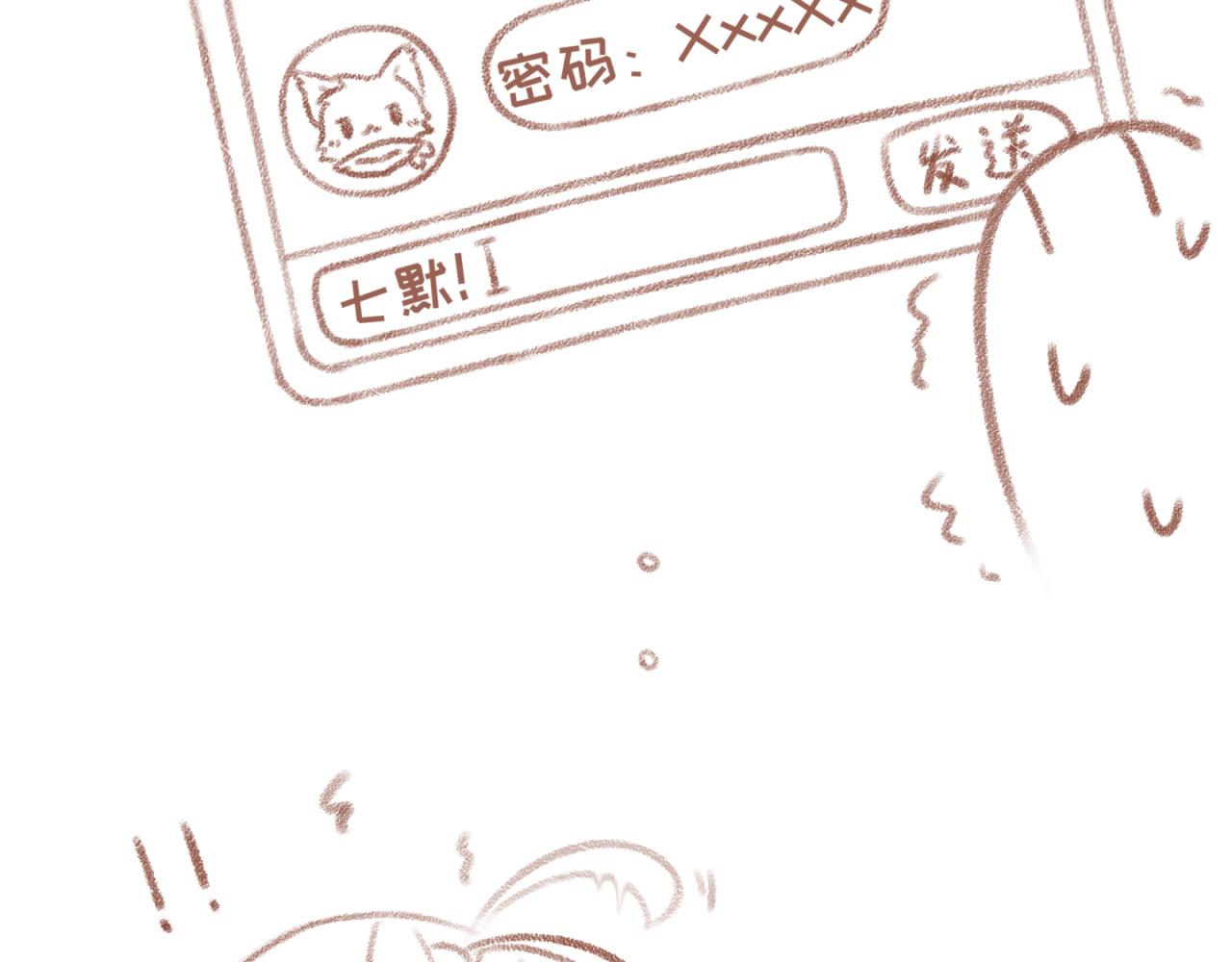 29「私聊」-第24话