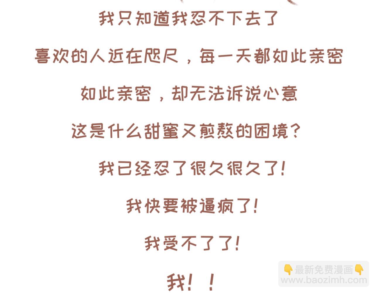 31「喜欢」-第26话