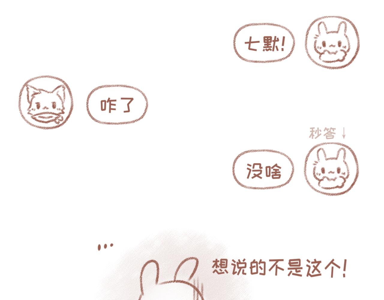 31「喜欢」-第26话