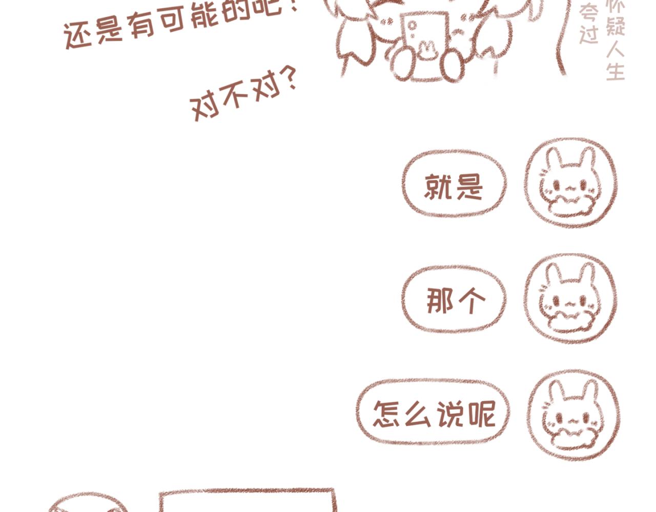 31「喜欢」-第26话