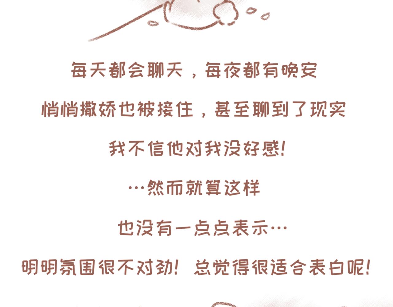 31「喜欢」-第26话