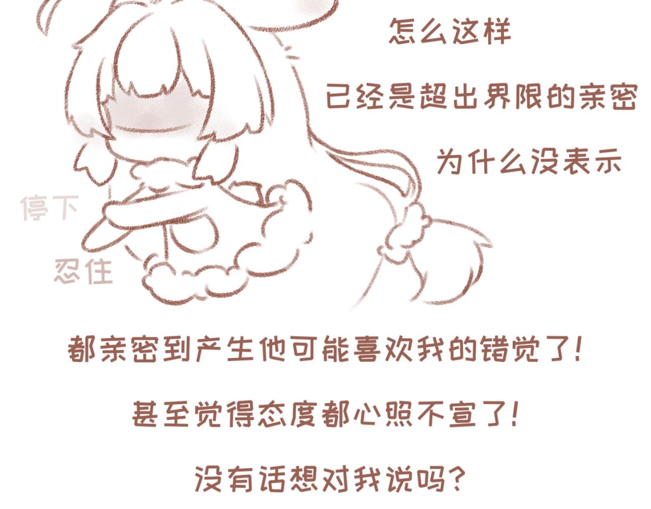 31「喜欢」-第26话