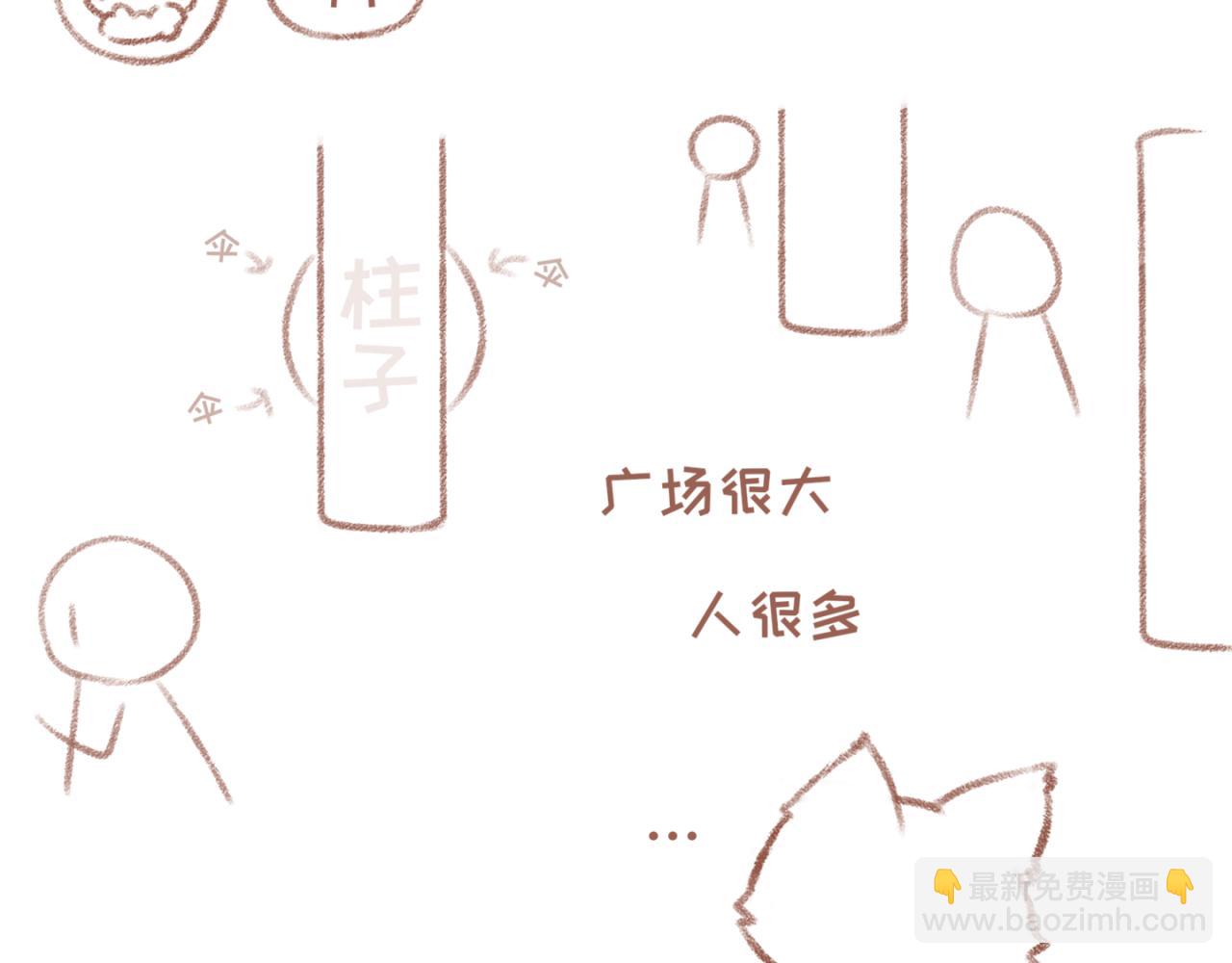 33「初见」<暗恋&middot;完>(1/2)-第28话