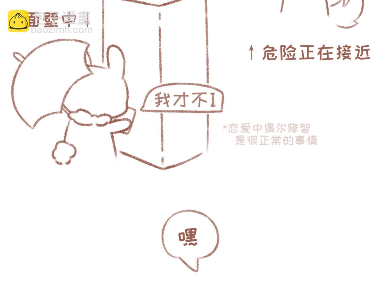 33「初见」<暗恋&middot;完>(1/2)-第28话