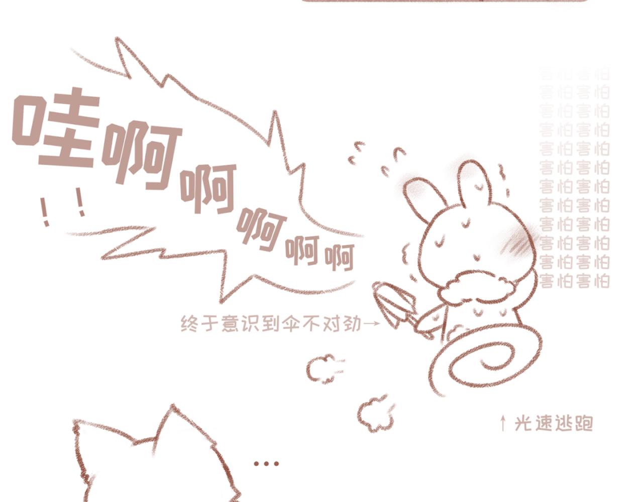 33「初见」<暗恋&middot;完>(1/2)-第28话