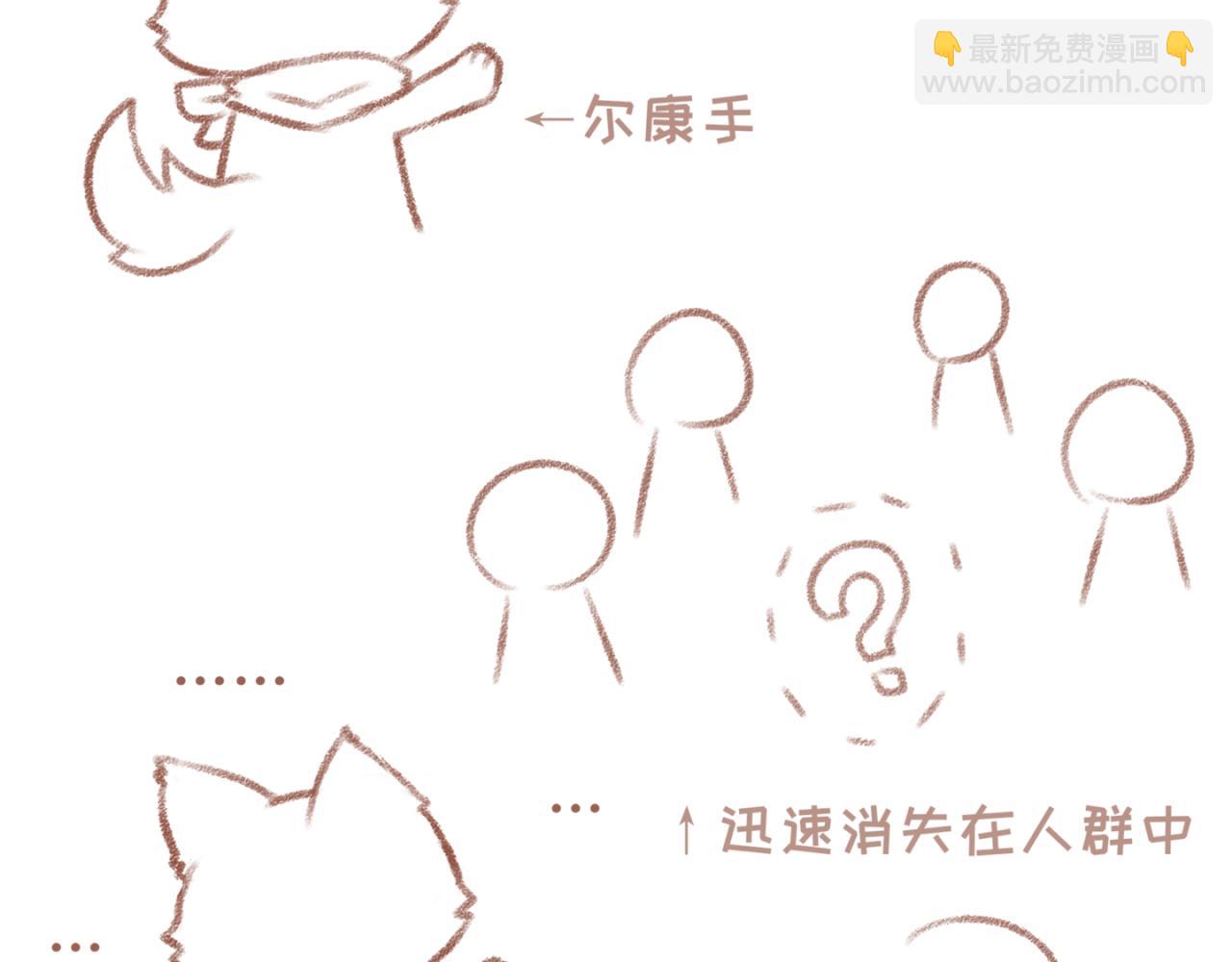 33「初见」<暗恋&middot;完>(1/2)-第28话