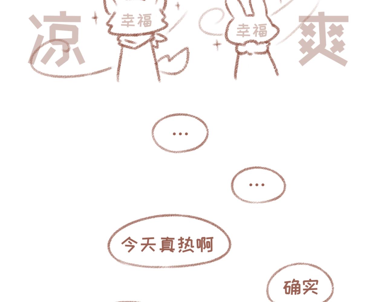 33「初见」<暗恋&middot;完>(1/2)-第28话