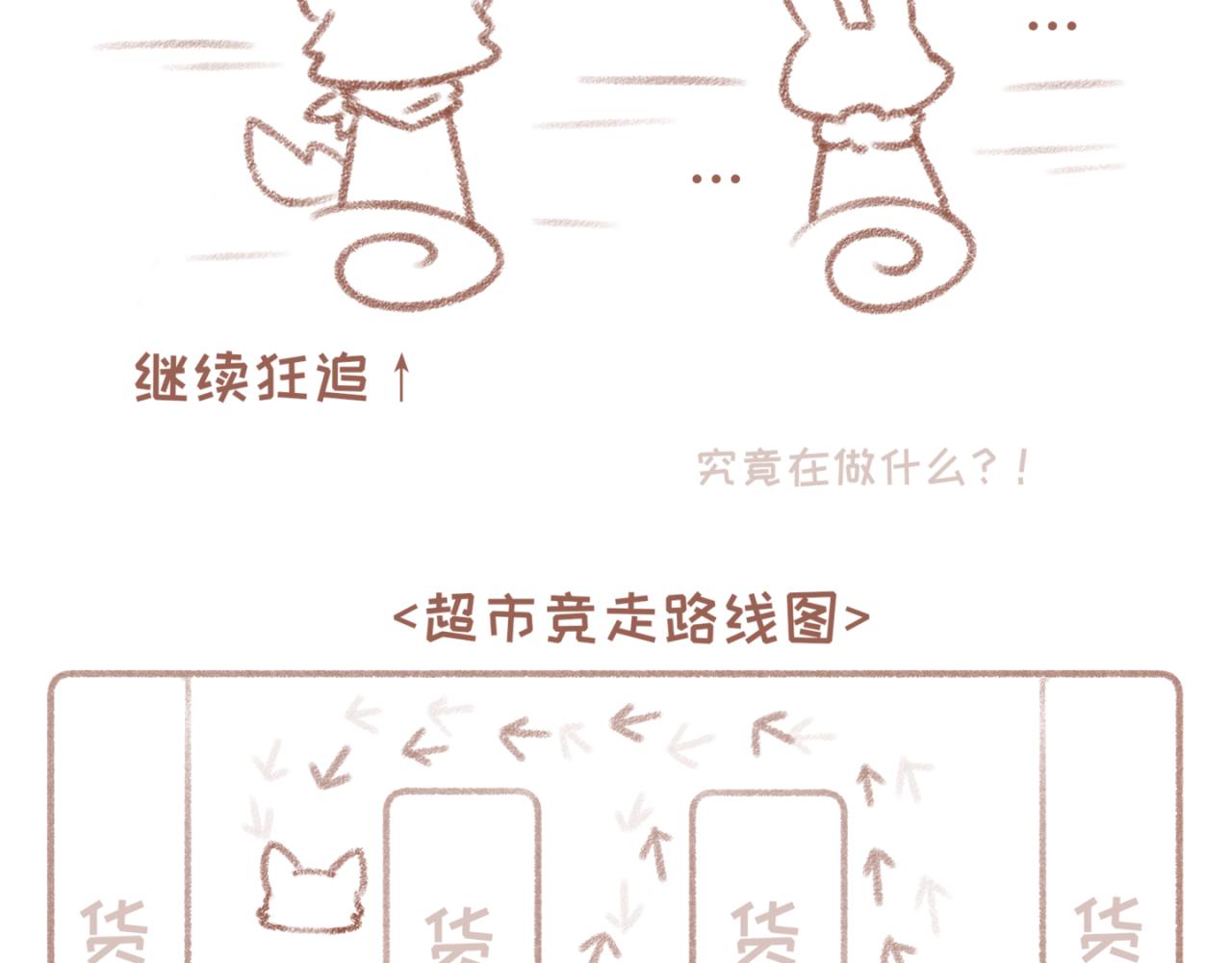 33「初见」<暗恋&middot;完>(1/2)-第28话