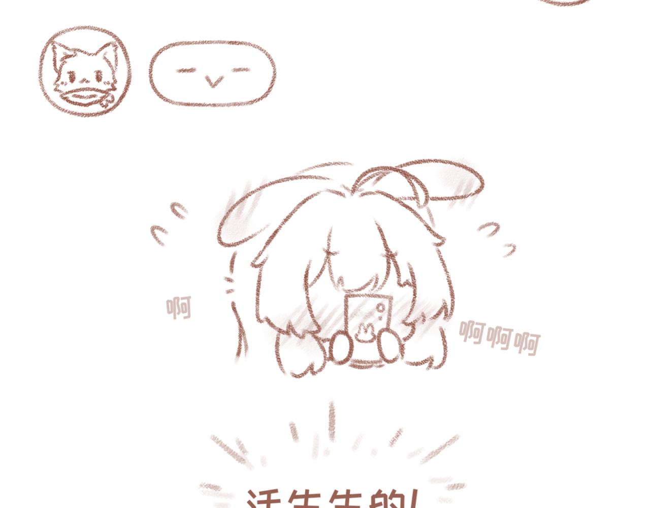 33「初见」<暗恋&middot;完>(1/2)-第28话