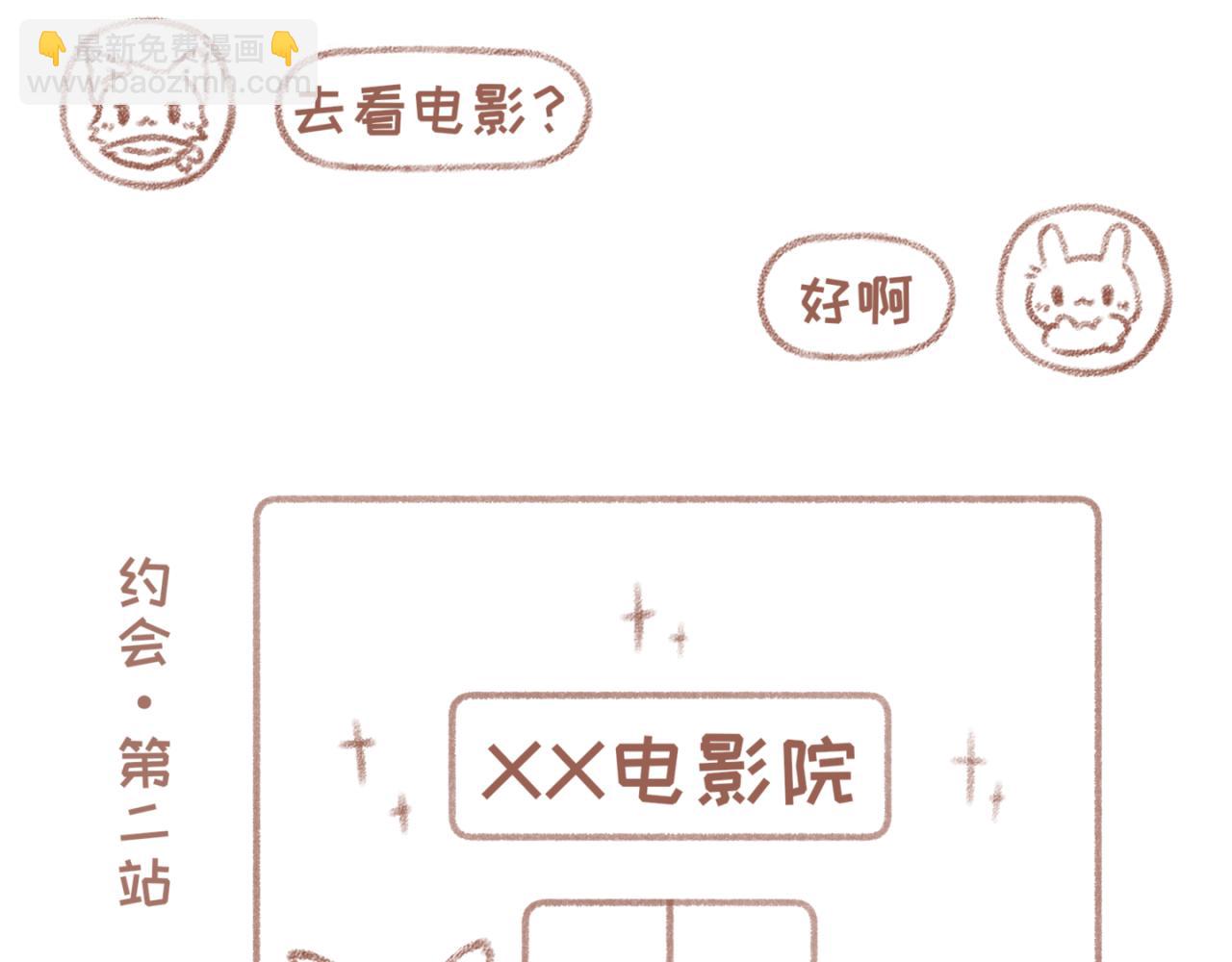 33「初见」<暗恋&middot;完>(1/2)-第28话