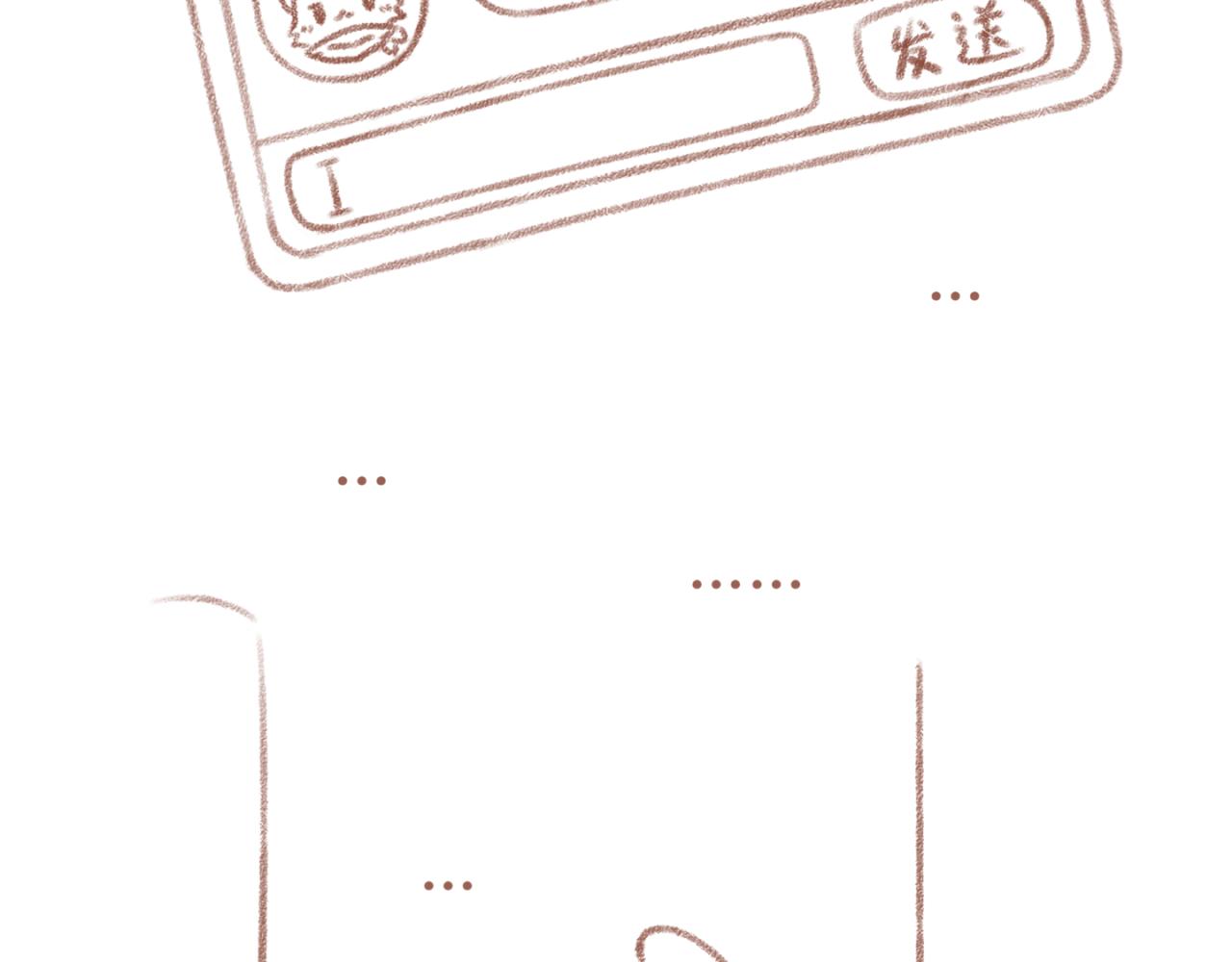 33「初见」<暗恋&middot;完>(1/2)-第28话