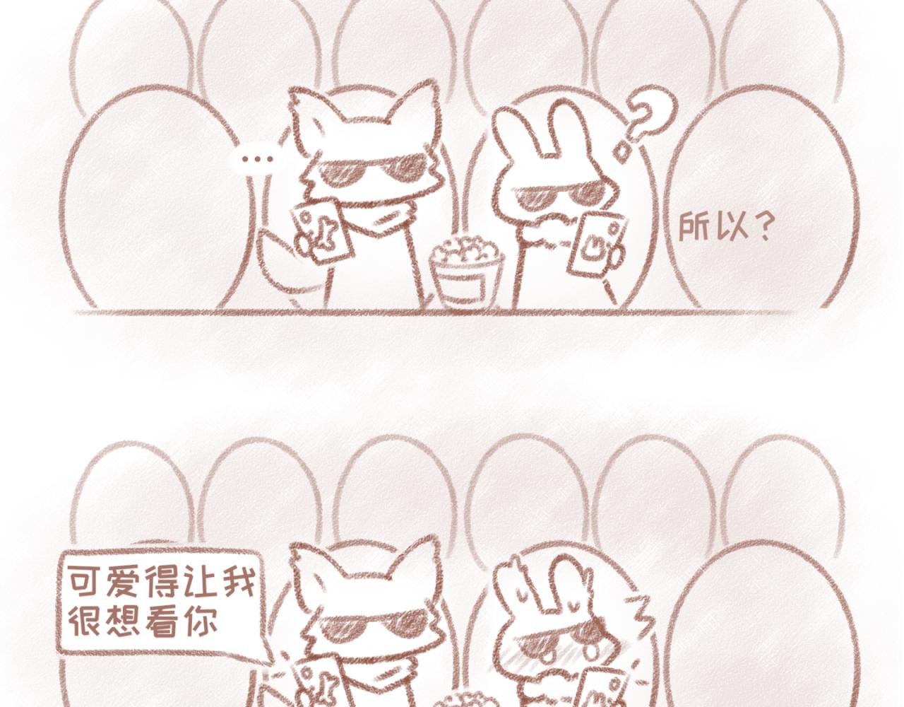 33「初见」<暗恋&middot;完>(1/2)-第28话