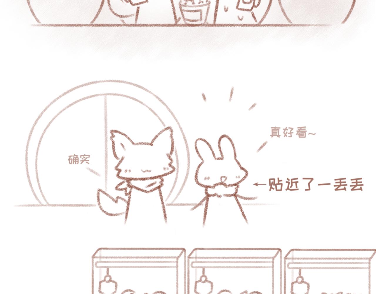 33「初见」<暗恋&middot;完>(1/2)-第28话