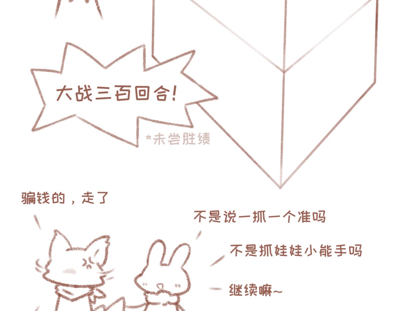 33「初见」<暗恋&middot;完>(1/2)-第28话