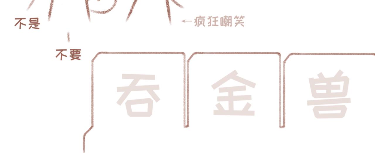 33「初见」<暗恋&middot;完>(1/2)-第28话