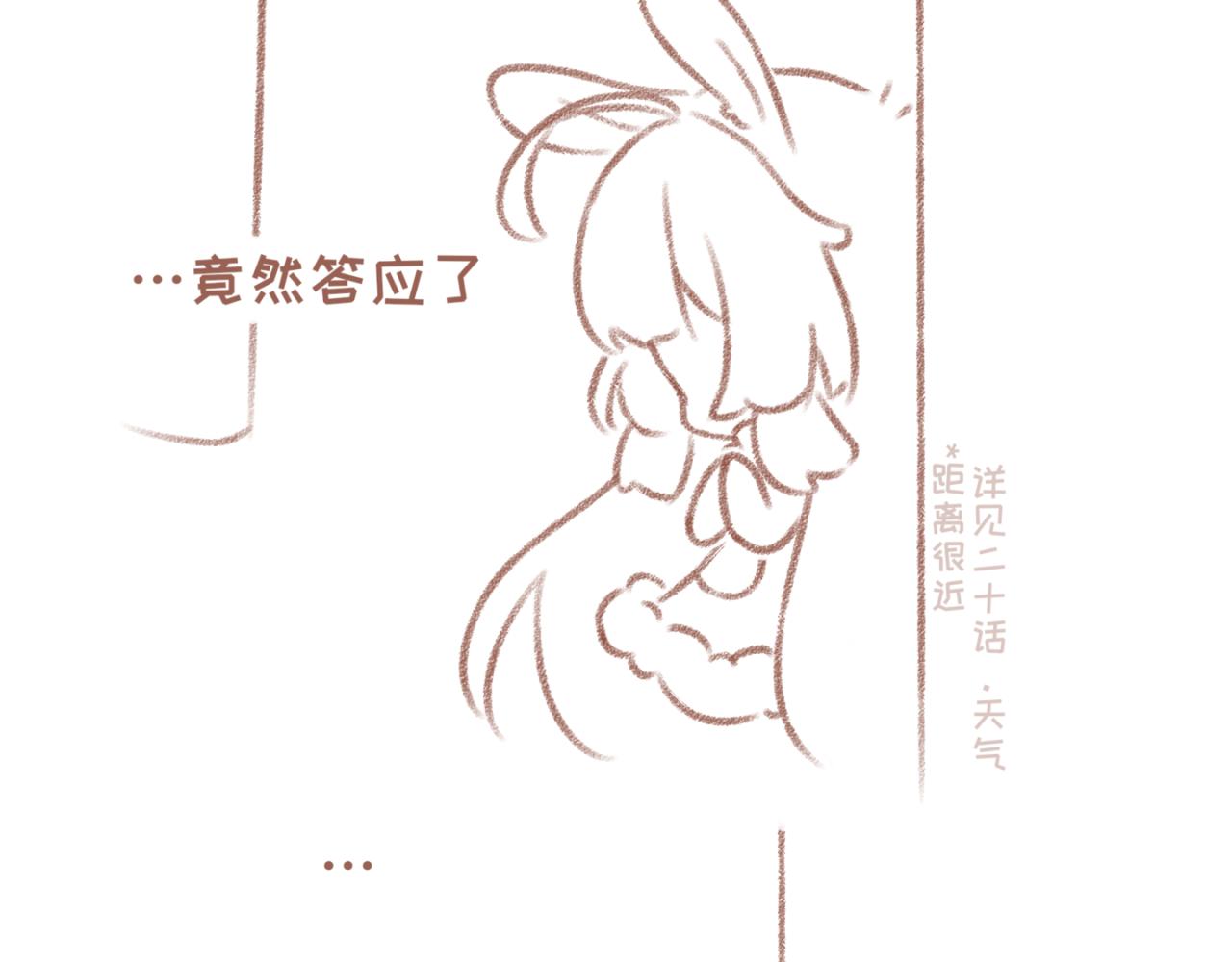 33「初见」<暗恋&middot;完>(1/2)-第28话