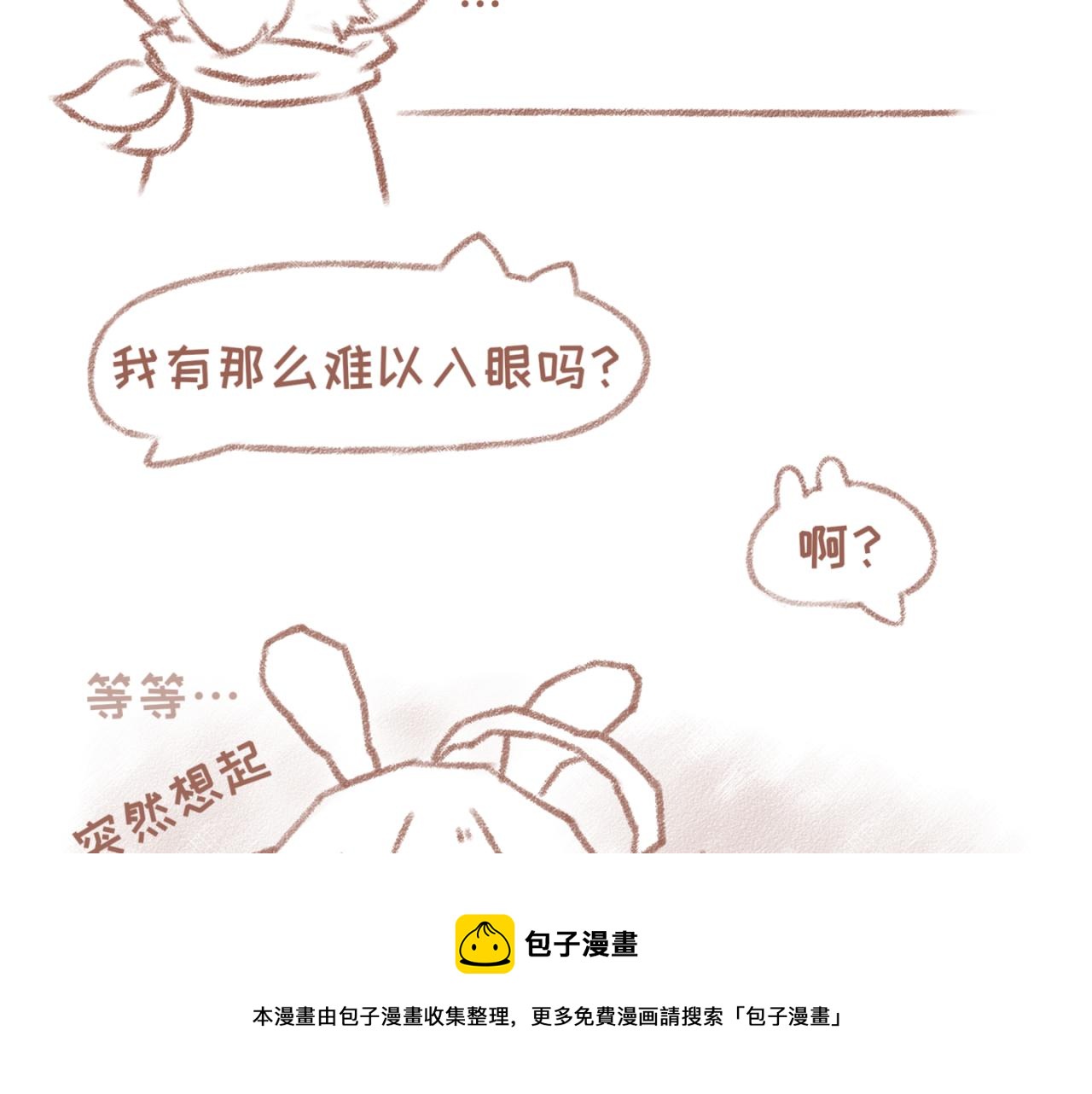 33「初见」<暗恋&middot;完>(1/2)-第28话